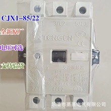 ȫԭ ӴCJX1-63/22 CJX1-75/22 CJX1-85/22 220V