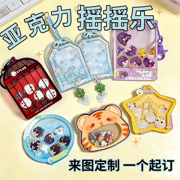 Acrylic Shaker Shell Personalized Photo Celebrity Merchandise Keychain Anime Big Head Pendant DIY