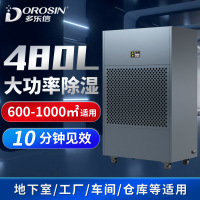 多乐信工业除湿机HP-20S大功率工厂除湿器车间仓库20L/H抽湿机