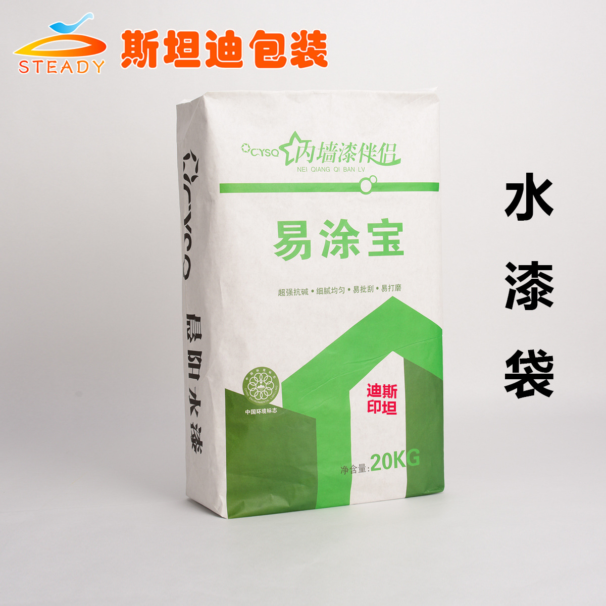 牛皮纸编织袋 水漆袋 纸塑复合袋 瓷砖胶袋 腻子粉包装阀口袋