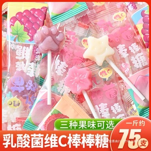 Children's Lactic Acid Bacteria Vitamin C Lollipops Internet Celebrity Popular Candy Children's Day Gift Reward Students' Cravings Snacks