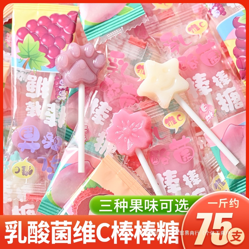 儿童乳酸菌维C棒棒糖网红爆款糖果儿童节礼物奖励学生解馋小零食