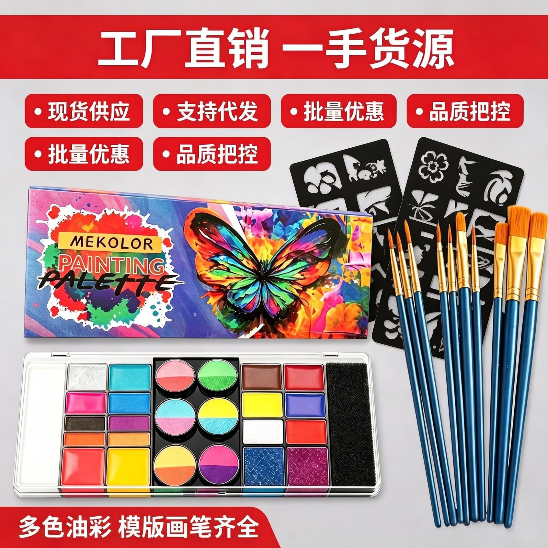跨境22色多色固体脸彩人体彩绘颜料油彩舞台面部绘画脸彩美术颜料