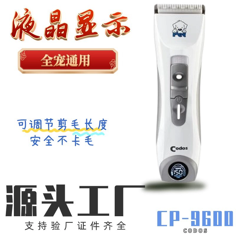Перезаряжаемая электрическая машинка для стрижки домашних животных Codos, CP-9600, новинка, подлинная цельная, Прямая доставка