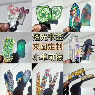 透明漆书签定制金属镂空可透光彩色玻璃书签定做创意文创礼品订制