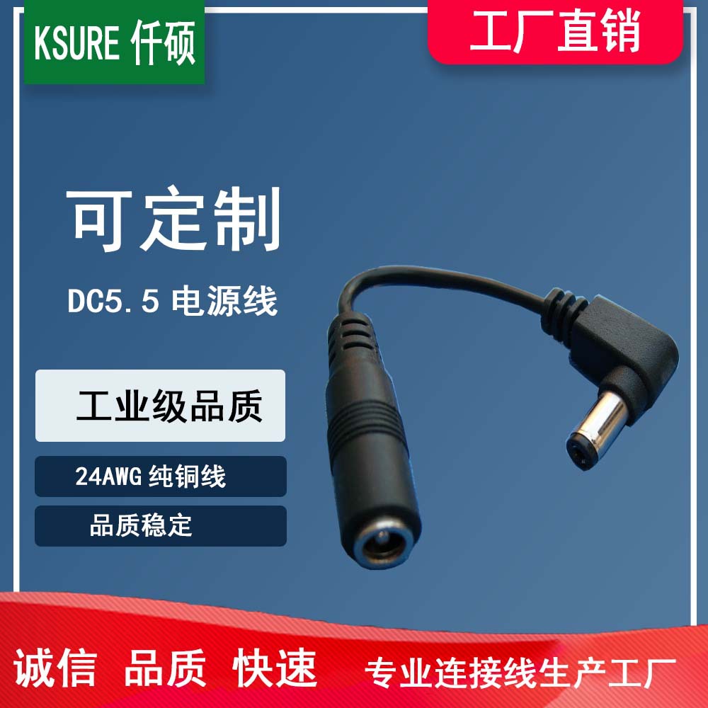 纯铜DC电源线 RCA线AV音视频设备连接线 工厂生产批发