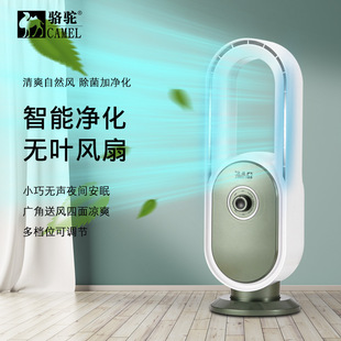 Camel Bladeless Fan Household Safety Bladeless Fan Floor Fan Desktop Remote Control Shaking Head Fan Electric Fan Manufacturer
