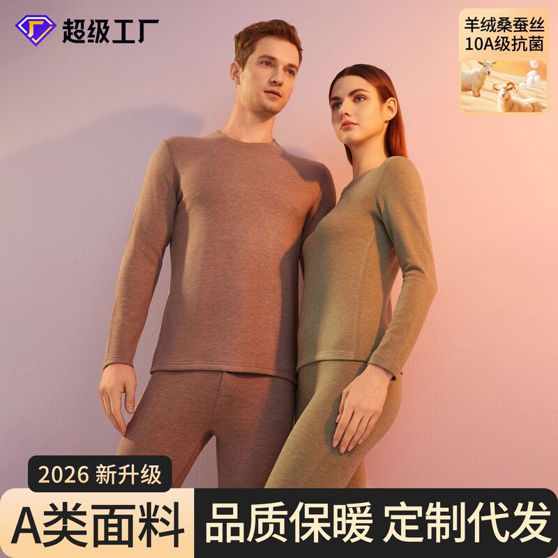 Cashmere Silk Thermal Underwear for Men, Fleece-Lined and Thickened, Class a Thermal Clothing for Women, 10A Antibacterial Autumn Clothes and Pants, Custom-Made and Shipped on Behalf of Others