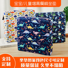 跨境宝宝儿童增高坐垫真空防水加高透气小学生吃饭学习可拆洗坐垫