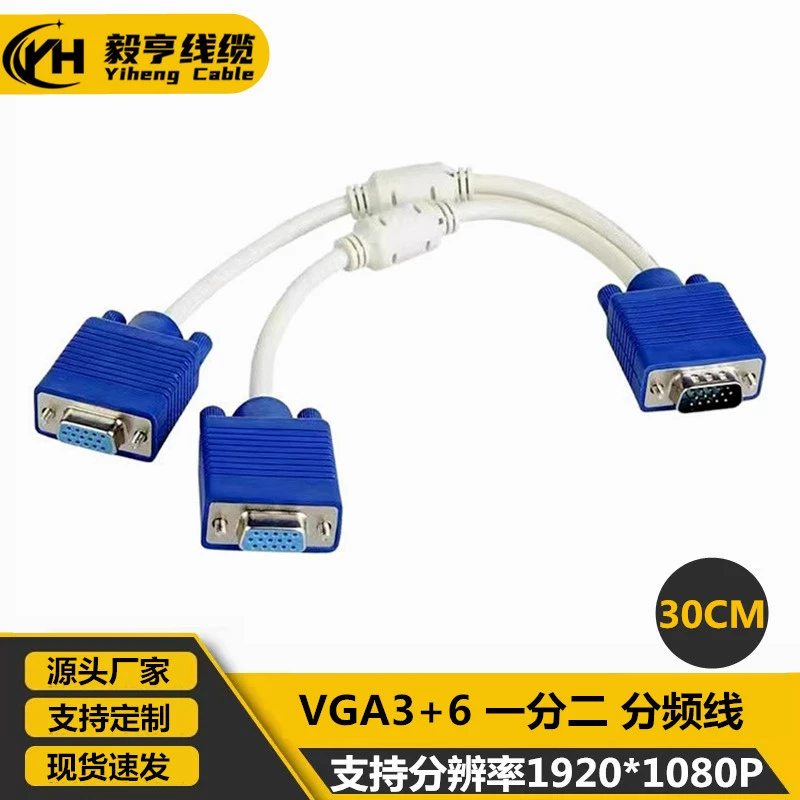 3 + 6VGA линия VGA одна-две линии один хост, подключенный к двум линиям отображения Линия распределения линии разделения частоты VGA