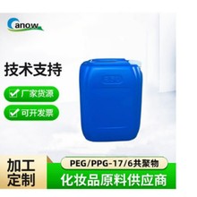 聚甘油-4癸酸酯 卸妆原料水溶性好 创诺化品牌商妆品原料厂家直供