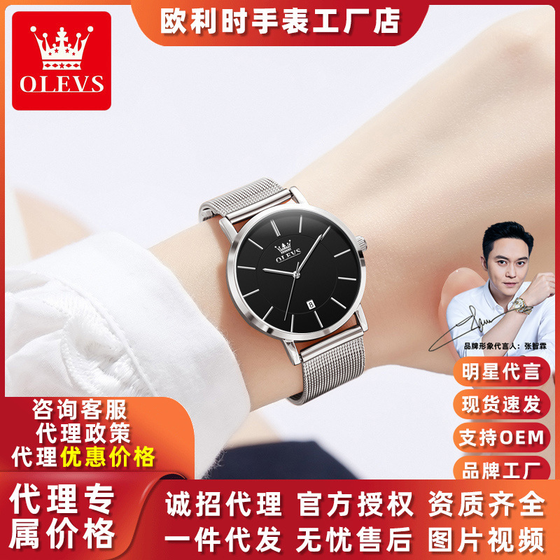 Oris Valentine's Day Watch Manufacturer Wholesale Cross-Border Foreign Trade Thin Student Electronic Watch Quartz Watch Men's and Women's Watch