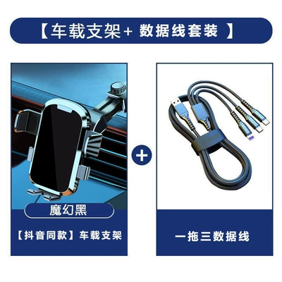 Longqi Telescopic Suction Cup Car phone holder - telescopic-suction-cup-bracket-a-drag-three-data-line-random-color