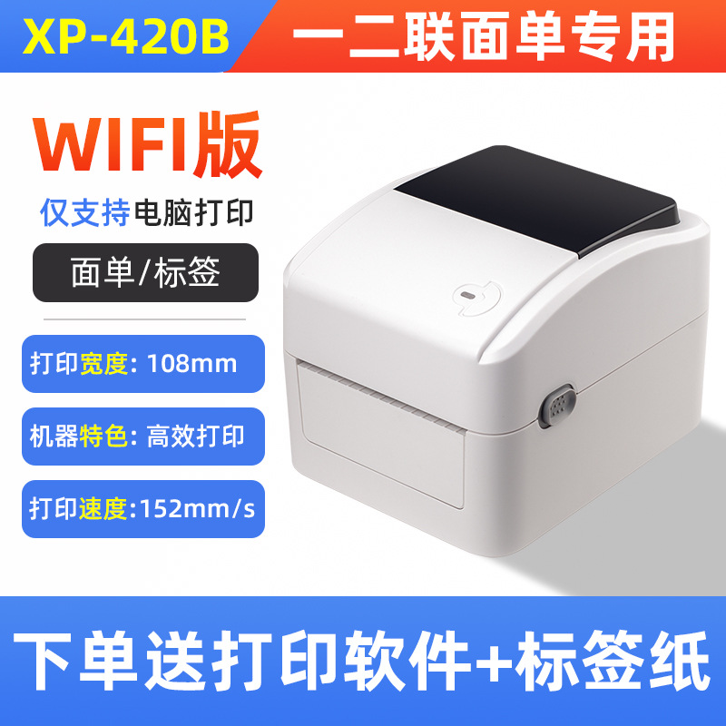 Core Ye XP-420B computer USB wireless WiFi