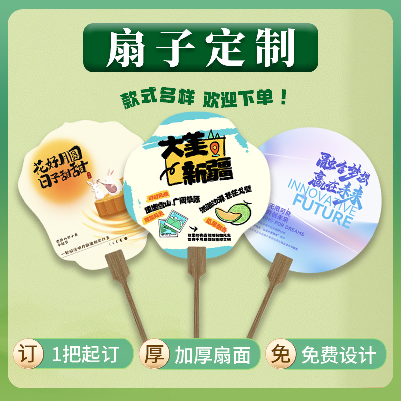 Ventilador de pintura con caracteres envase de material de papel de arroz cocinado Xuan团 ventilador en blanco ventilador de pintura de blanqueo antiguo personalizado ventilador de pintura de patrimonio intangible