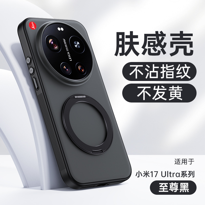 Suitable for Xiaomi 17Ultra Mobile Phone Case with Magnetic Suction and Stand, Xiaomi New Anti-Fall Protective Case, Leica Style Suitable for Xiaomi 17Ultra Mobile Phone Case with Magnetic Suction and Stand, Xiaomi New Anti-Fall Protective Case, Leica Style