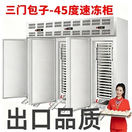 保鲜冷藏设备;冷冻食品加工;冷库/速冻柜