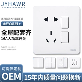 墙壁开关;墙壁插座;门牌