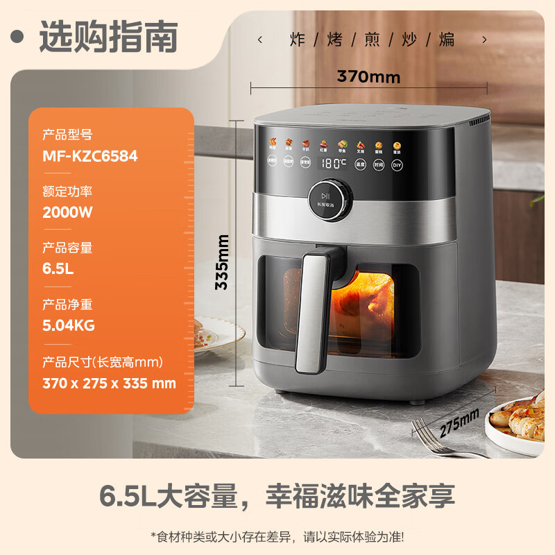 美的 6.5L ビジュアルエアフライヤー 2000W 立体二重熱源均一焼きスマートノブタッチ KZC6584|undefined