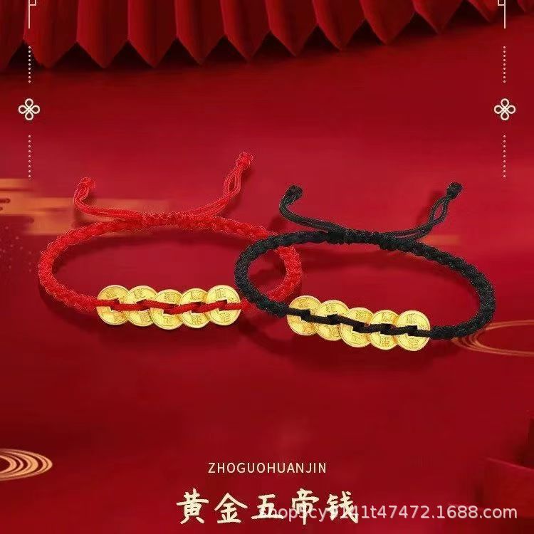 Gold Five Emperors Coin Red Rope Bracelet Good Luck Red Rope Men's and Women's Copper Coin Couple Braided Bracelet Wholesale