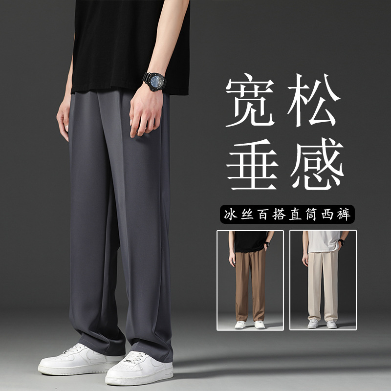 Pantalones de verano sueltos de alto nivel para hombres, pantalones de verano rectos de alta sensación de calles elásticas para hombres, piernas anchas image 2
