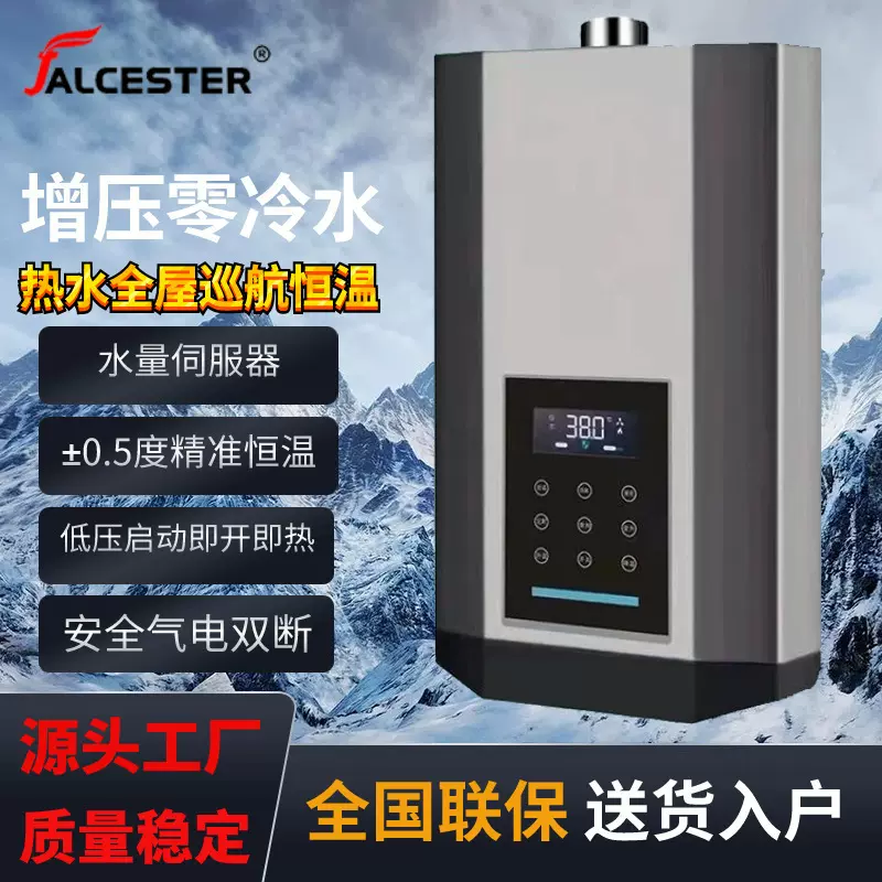 现货批发家用立式即开即热低水压启动水量伺服器零冷水燃气热水器