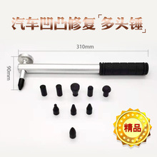 汽车无痕修复工具套装锤子钣金凹凸车身整形机强力拉拔器免喷漆