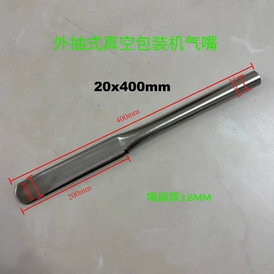 nozzle, valve - 1-air-extraction-nozzle-with-an-outer-diameter-of-20mm-and-a-length-of-400mm