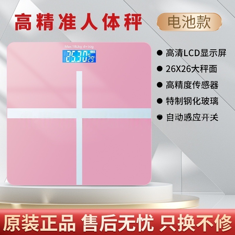 家庭用体重計充電式電子スケール体重計強化ガラス耐久性のある寮高精度特殊スケール|undefined