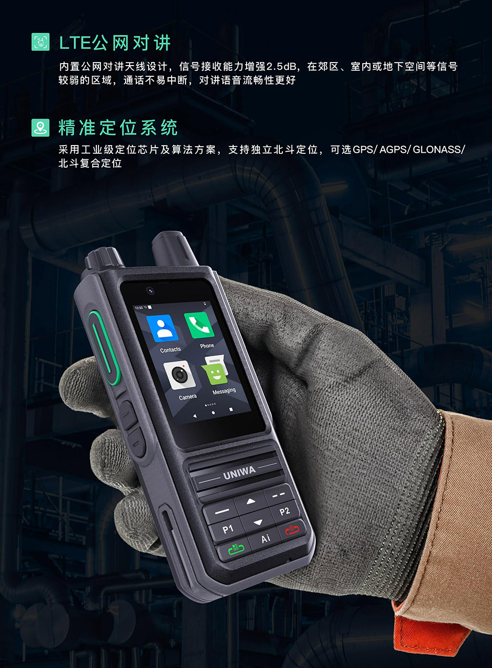 UNIWA NR120详情页_05.jpg