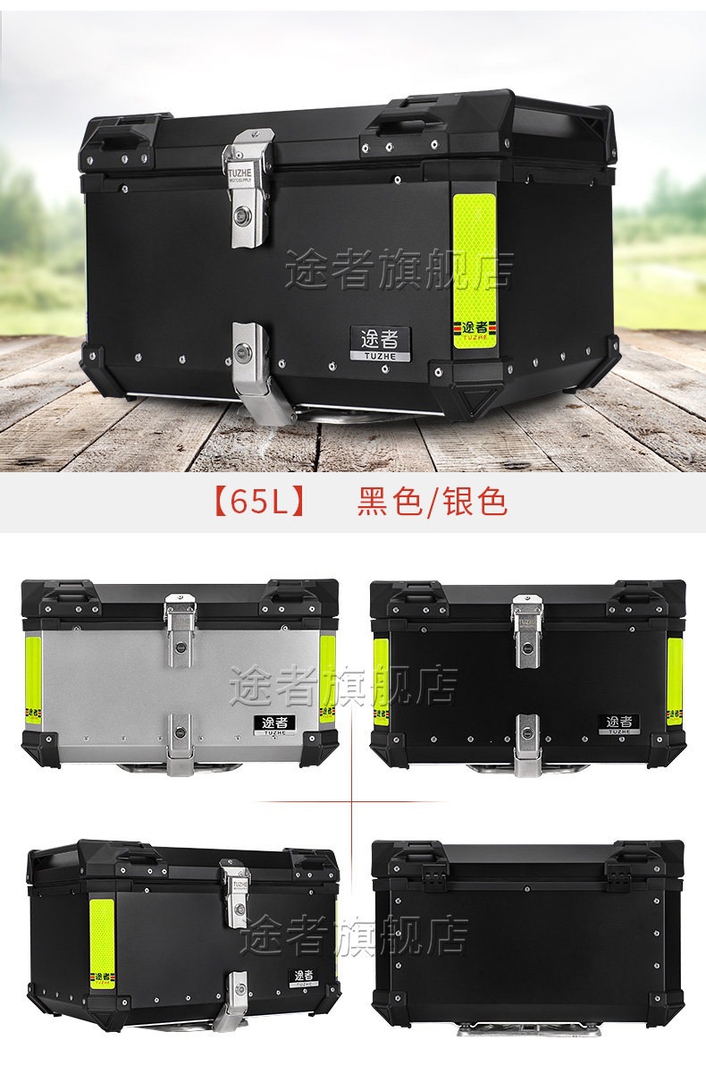 Suitable for Tuzhe motorcycles, aluminum alloy tail box, trunk, aluminum box, electric scooters, large universal size, Niu