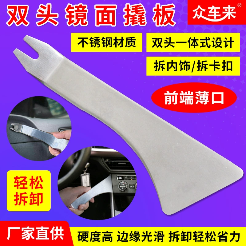 Подвеска из нержавеющей стали автомобиля Автомобильная Пряжка отвертка модификация разборка аудио навигация центральная консоль инструмент для внутренней дверной панели