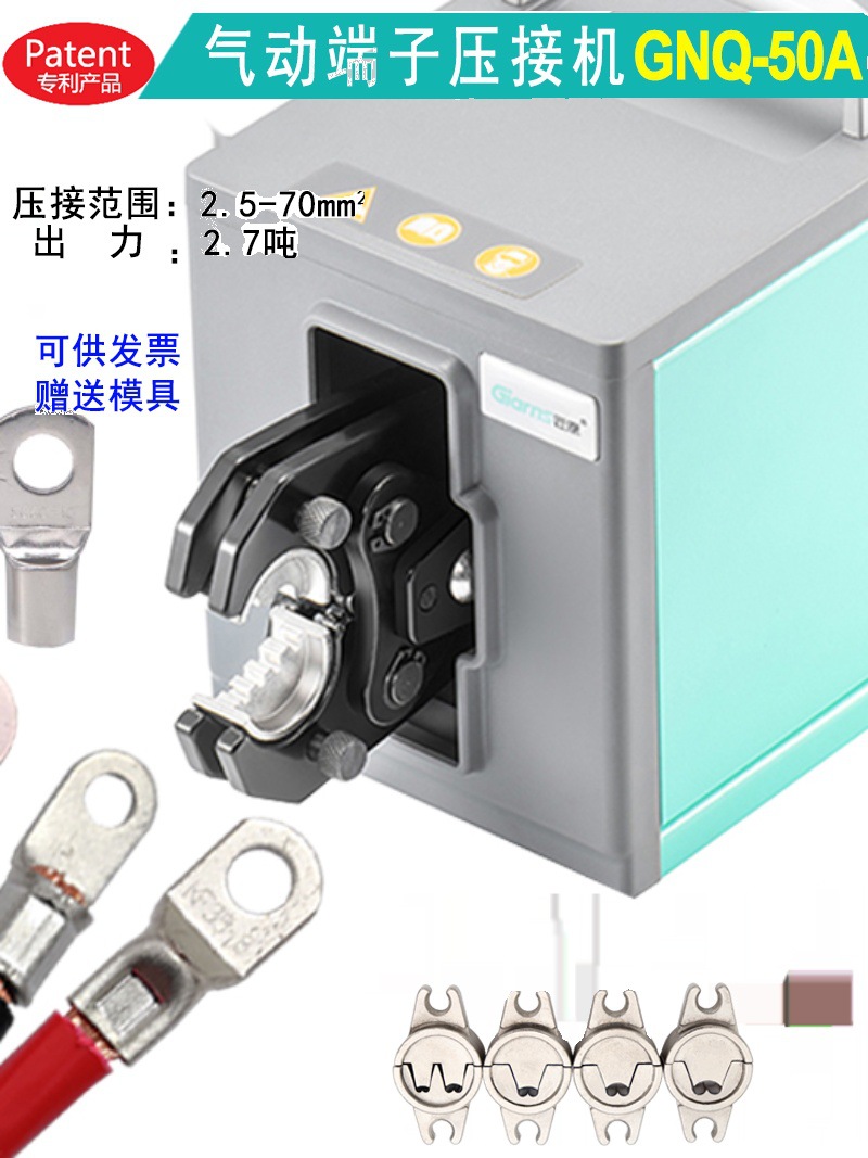 匠恩气动压线钳冷压端子SCOTUT开口鼻子2.5-70平方多功能压接机