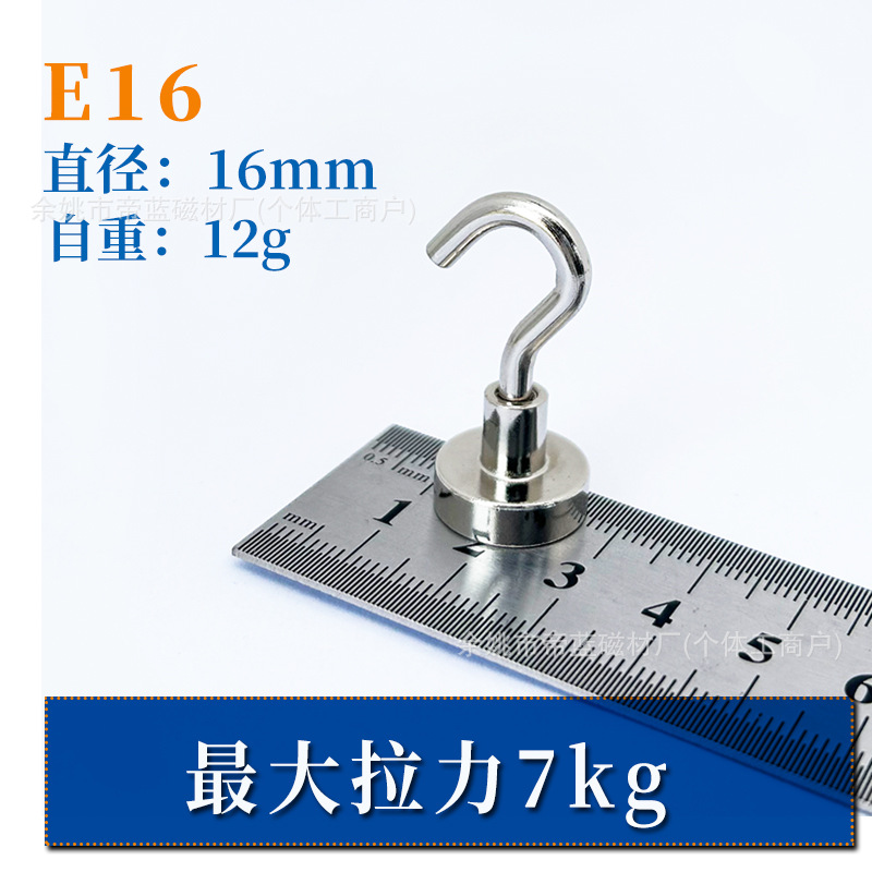 【E16】직경 16mm/최대 당기는 힘 7kg)