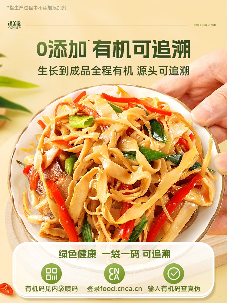 Organic glutinous rice bamboo shoots original flavor tender bamboo…