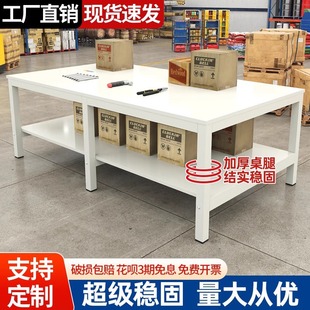Workbench Double-Layer Workshop Factory Assembly Line Operating Table Clothing Cutting Table Multi-Functional Express Packaging Table Table
