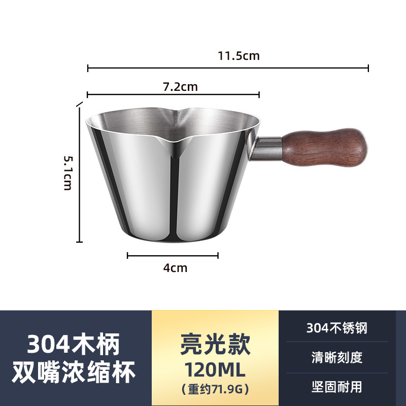 胡桃木柄意式浓缩咖啡量杯不锈钢带把手带刻度萃取杯小奶盅120ml|undefined