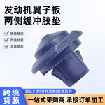 53384-78010适用丰田卡罗拉凌尚雷克萨斯发动机盖板胶墩两侧胶垫