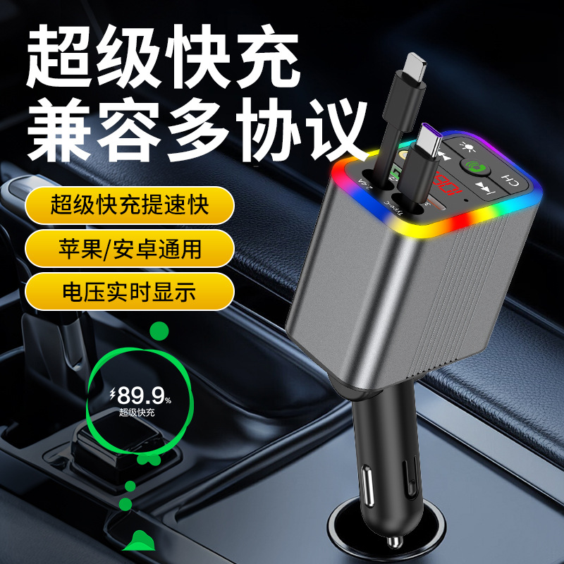 R3 car charger, Bluetooth MP3 receiver, starry sky ambient lighting, built-in retractable cable, fast charging, cross-border supply