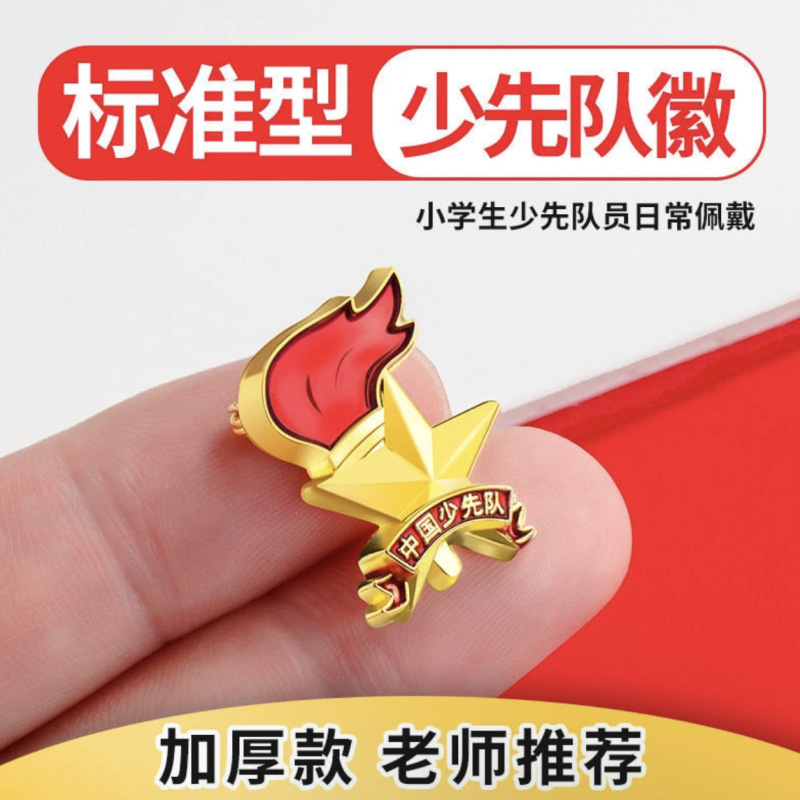 チームエンブレム 先鋒チームエンブレム 小学生 マグネットバックル 強力ピンタイプ 厚みのある標準 新チームエンブレムバッジ|undefined