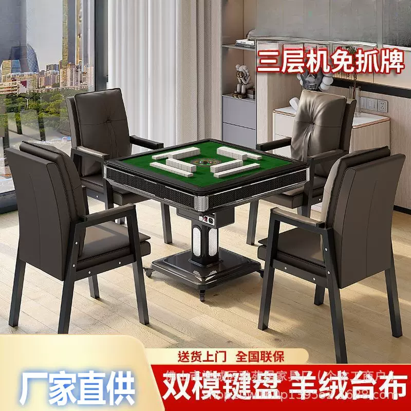 三层麻将机全自动家用餐桌两用静音可折叠免抓牌自动折叠款麻将桌
