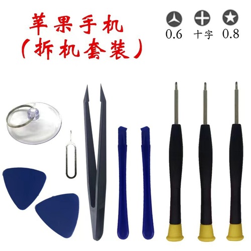 Battery Screwdriver Set for Disassembly and Repair, Apple and Android Phone Disassembly Tool Kit, Telecom Tool Set