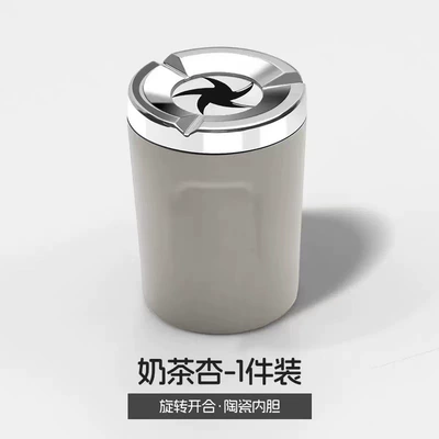 Sealed rotating car ashtray, anti-ash flying metal design, creative high-end in-car ashtray, anti-drop device (Car ashtray) - milk-tea-apricotrotating-lid-ceramic-inner-pot1-piece-boxed