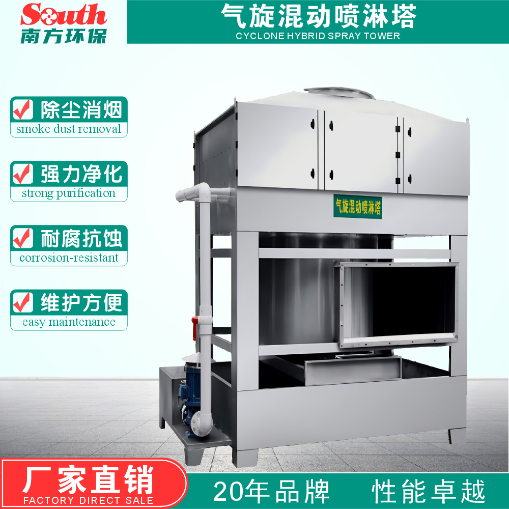供应方形喷淋废气净化塔 湿式烟尘粉尘水洗喷淋高效旋流除尘设备