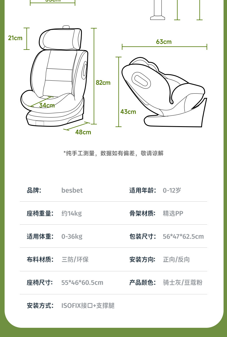 Suitable for Besbet Kids Safety Seat Car for 0-Other 2-Year-Old Baby Baby Car 360-Degree Rotation