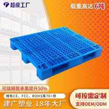 wow仓储物流网格川字防潮地台垫板商用塑料叉车托盘仓库重型货架