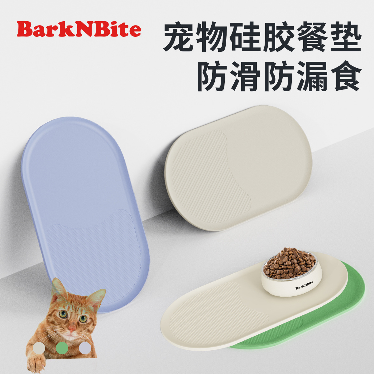 애완 동물 플레이스매트 고양이 먹이 매트 쉬운 청소 안티-스프린트 고양이 음식 그릇 매트 실리콘 방수 안티 슬립 안티 팁 개 분지 매트