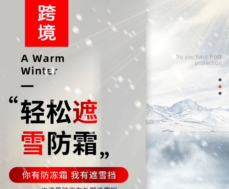 Cross-Border Snow Shield 190D Oxford Silver-Coated Silver Cloth Car Rear Snow Shield Rear Windshield Cover Car Cover Snow Cover