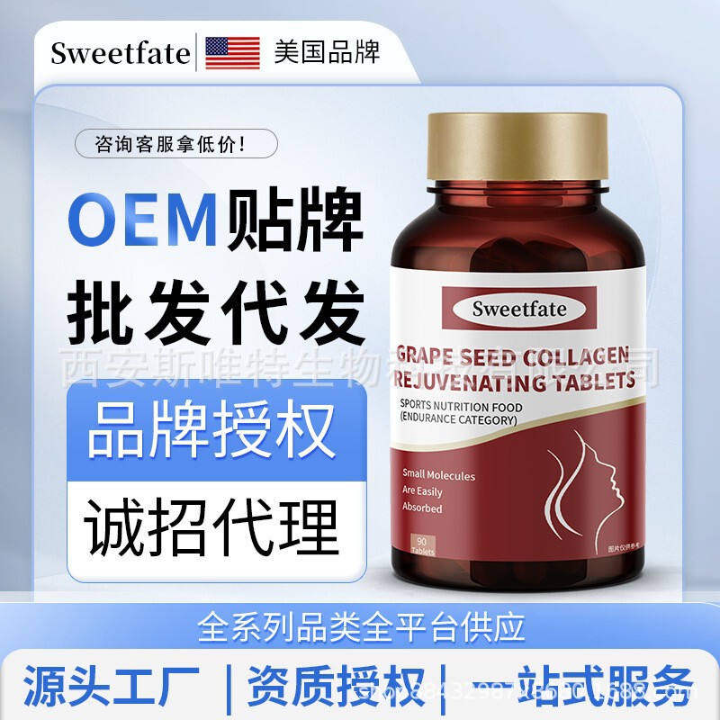 American Brand Collagen Peptide Capsules with Grape Seed and Vitamin C for Women's Beauty, Skin Whitening, and Spot Lightening