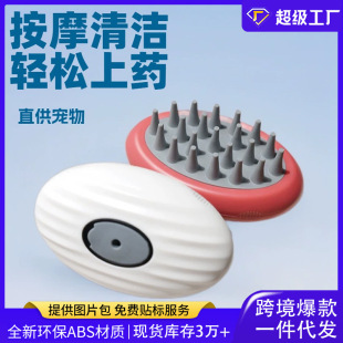 Cross-border pet comb massage cleaning comb can add potion essence to prevent flying hair easily on cat and dog supplies